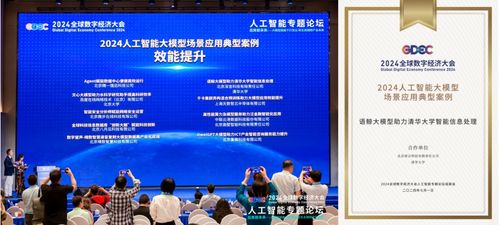 深言科技入選北京市通用人工智能產業創新伙伴計劃，共筑AI產業新高地
