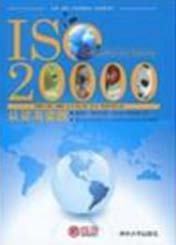 ISO20000信息技術(shù)服務(wù)管理體系認(rèn)證咨詢 北京專業(yè)指南