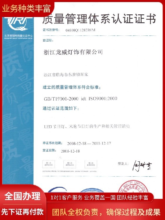 北京ISO 27001信息技術(shù)服務(wù)管理體系認(rèn)證咨詢 保障信息安全，提升服務(wù)能力