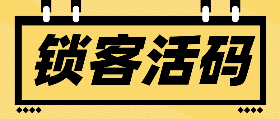 家居建材營(yíng)銷新模式 告別傳統(tǒng)鎖客，探索銷售增長(zhǎng)新路徑