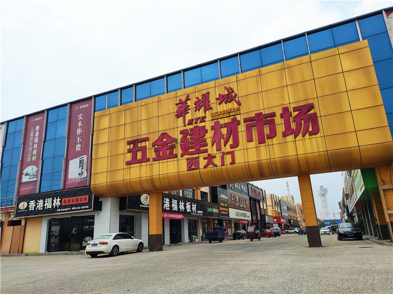 衡陽代理商彭利民 細(xì)抓營銷與服務(wù)，打響路易詩蘭品牌在建材市場的影響力